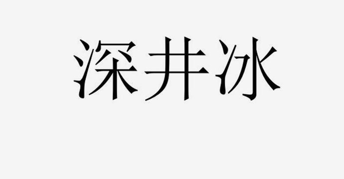 网络配图 网络配图