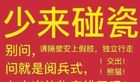 网络图片(侵删) 网络图片(侵删)