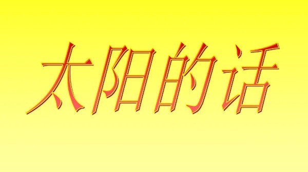 网络配图 网络配图