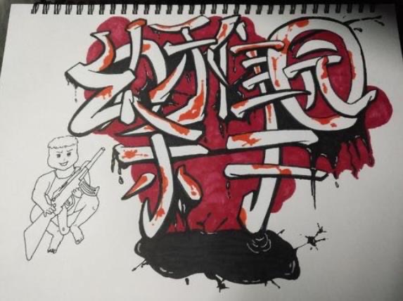 网络图片(侵删) 网络图片(侵删)